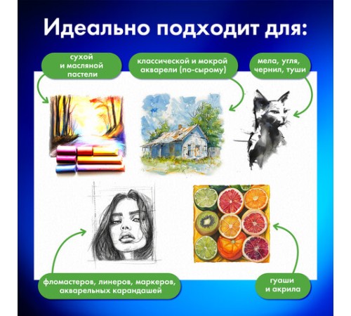 Бумага для смешанных техник (акварель/карандаш/пастель) MixMedia, 200 г/м2, А4, 40 л. в коробе, BRAUBERG ART CLASSIC, 