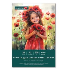 Бумага для смешанных техник (акварель/карандаш/пастель) MixMedia, 200 г/м2, А3, 20 л. в папке, BRAUBERG ART CLASSIC, 