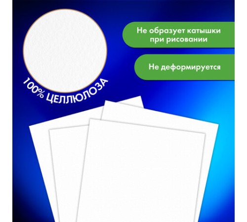 Бумага для смешанных техник (акварель/карандаш/пастель) MixMedia, 200 г/м2, А3, 20 л. в папке, BRAUBERG ART CLASSIC, 