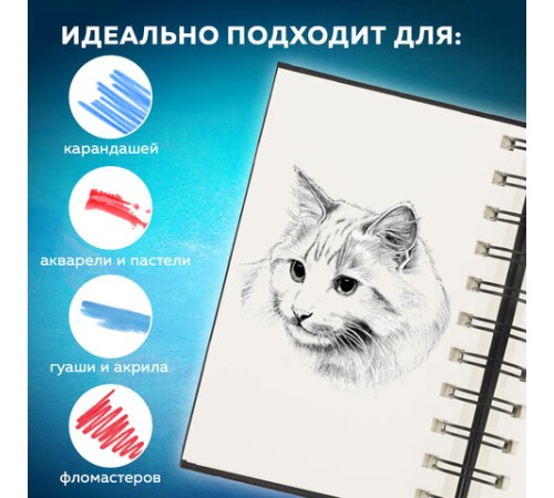 Скетчбук для смешанных техник MixMedia, 200 г/м2, 130х210 мм, 60 л., твердая обложка, гребень, BRAUBERG ART CLASSIC, 116967