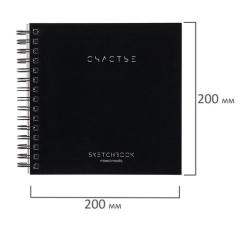 Скетчбук для смешанных техник MixMedia, 200 г/м2, 200х200 мм, 60 л., твердая обложка, гребень, BRAUBERG ART CLASSIC, 116968