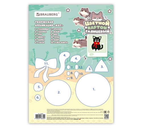 Картон цветной А4 МЕЛОВАННЫЙ ВОЛШЕБНЫЙ 10 листов, 10 цветов, кросс-серия 