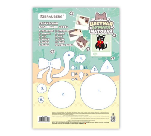 Цветная бумага А4 офсетная, 16 листов, 8 цветов, на скобе, кросс-серия 