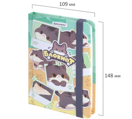 Блокнот с резинкой в клетку 96 л., МАЛЫЙ ФОРМАТ А6, 109х148 мм, BRAUBERG, кросс-серия 