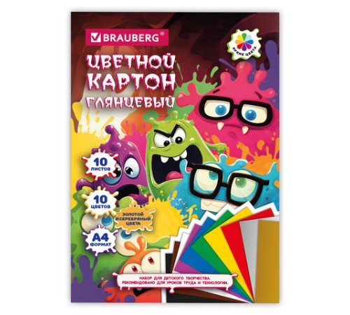 Картон цветной А4 МЕЛОВАННЫЙ ВОЛШЕБНЫЙ 10 листов, 10 цветов, кросс-серия 