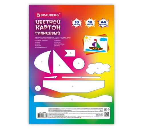 Картон цветной А4 МЕЛОВАННЫЙ ВОЛШЕБНЫЙ 10 листов, 10 цветов, кросс-серия 