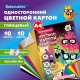 Картон цветной А4 МЕЛОВАННЫЙ ВОЛШЕБНЫЙ 10 листов, 10 цветов, кросс-серия 