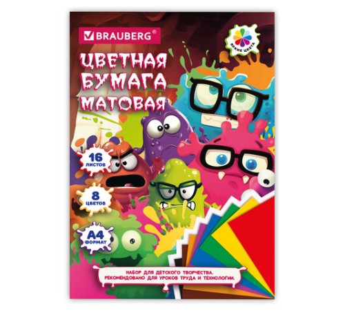 Цветная бумага А4 офсетная, 16 листов, 8 цветов, на скобе, кросс-серия 