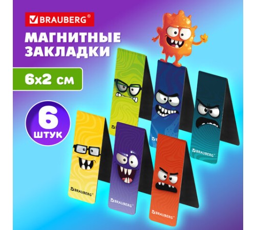 Закладки для книг МАГНИТНЫЕ, 