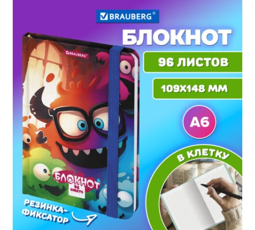 Блокнот с резинкой в клетку 96 л., МАЛЫЙ ФОРМАТ А6, 109х148 мм, BRAUBERG, кросс-серия 