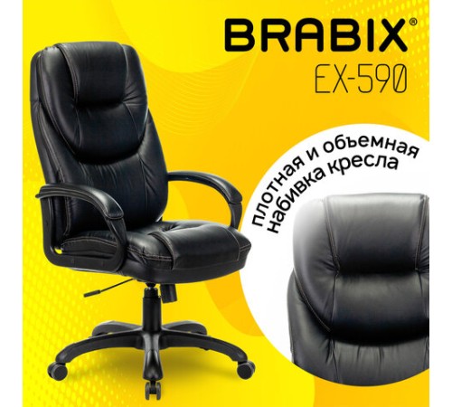 Кресло офисное BRABIX PREMIUM "Nord EX-590", черный пластик, экокожа, черное, 532097 Кресло офисное BRABIX PREMIUM "Nord EX-590", черный пластик, экокожа, черное, 532097