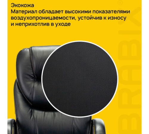 Кресло офисное BRABIX PREMIUM "Nord EX-590", черный пластик, экокожа, черное, 532097 Кресло офисное BRABIX PREMIUM "Nord EX-590", черный пластик, экокожа, черное, 532097