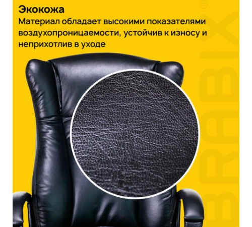 Кресло офисное BRABIX PREMIUM "Boss EX-591", экокожа, черное, 532099 Кресло офисное BRABIX PREMIUM "Boss EX-591", экокожа, черное, 532099