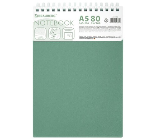 Блокнот А5, 80 л., силиконовый гребень, обложка пластик, клетка, BRAUBERG, зеленый, 117560
