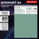 Блокнот А5, 80 л., силиконовый гребень, обложка пластик, клетка, BRAUBERG, зеленый, 117560