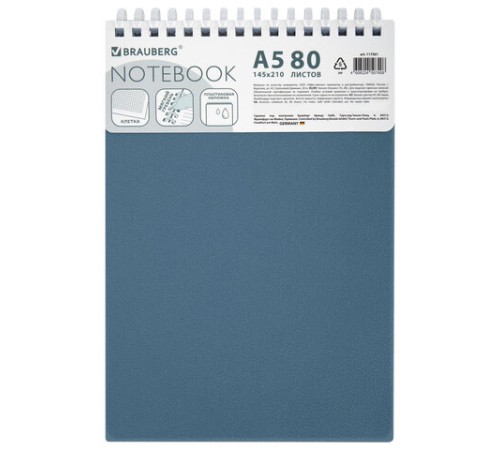 Блокнот А5, 80 л., силиконовый гребень, обложка пластик, клетка, BRAUBERG, синий, 117561