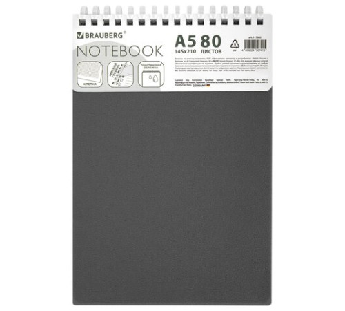 Блокнот А5, 80 л., силиконовый гребень, обложка пластик, клетка, BRAUBERG, серый, 117562