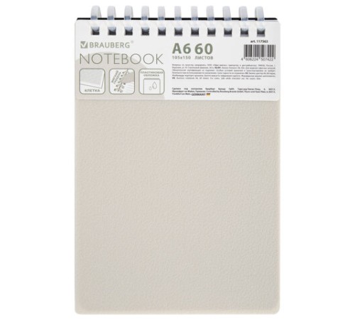 Блокнот МАЛЫЙ ФОРМАТ А6, 60 л., силиконовый гребень, обложка пластик, клетка, BRAUBERG, бежевый, 117563