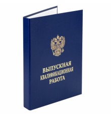 Папка-обложка 