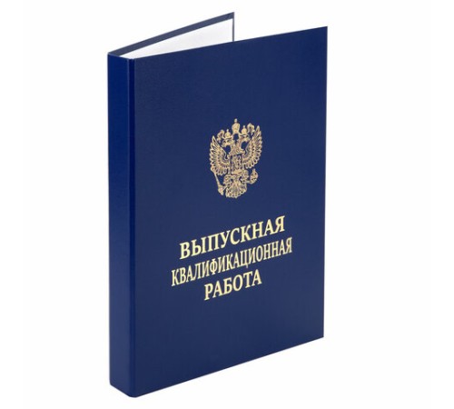 Папка-обложка 