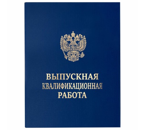 Папка-обложка 