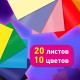Цветная бумага А4 ТОНИРОВАННАЯ В МАССЕ, 20 листов, 10 цветов, 80 г/м2, BRAUBERG, 210х297 мм, 117612