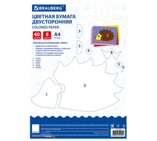 Цветная бумага А4 ТОНИРОВАННАЯ В МАССЕ, 40 листов, 8 цветов, в папке, 80 г/м2, BRAUBERG, 210х297 мм, 117613