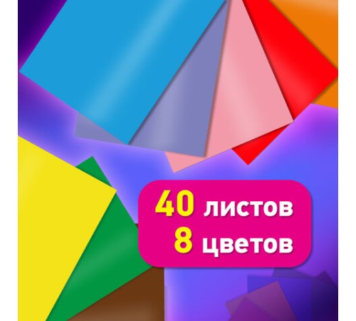Цветная бумага А4 ТОНИРОВАННАЯ В МАССЕ, 40 листов, 8 цветов, в папке, 80 г/м2, BRAUBERG, 210х297 мм, 117613