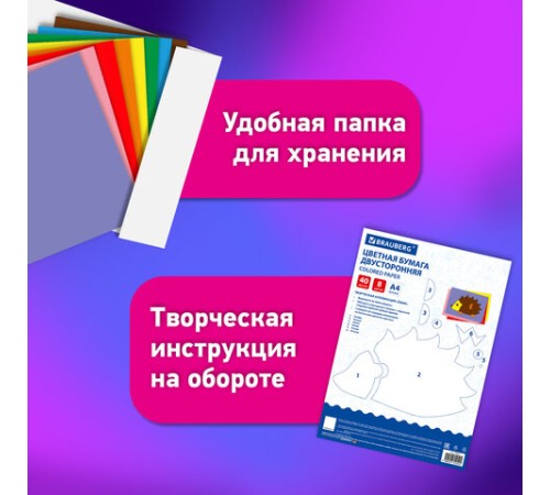 Цветная бумага А4 ТОНИРОВАННАЯ В МАССЕ, 40 листов, 8 цветов, в папке, 80 г/м2, BRAUBERG, 210х297 мм, 117613