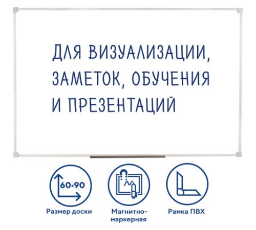 Доска магнитно-маркерная 60х90 см, ПВХ-рамка, ГАРАНТИЯ 10 ЛЕТ, РОССИЯ, STAFF, 236158 Доска магнитно-маркерная 60х90 см, ПВХ-рамка, ГАРАНТИЯ 10 ЛЕТ, РОССИЯ, STAFF, 236158