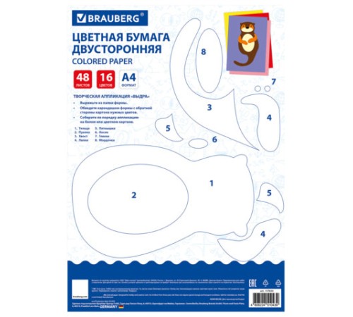 Цветная бумага А4 ТОНИРОВАННАЯ В МАССЕ, 48 листов, 16 цветов, в папке, 80 г/м2, BRAUBERG, 210х297 мм, 117614