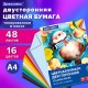 Цветная бумага А4 ТОНИРОВАННАЯ В МАССЕ, 48 листов, 16 цветов, в папке, 80 г/м2, BRAUBERG, 210х297 мм, 117614
