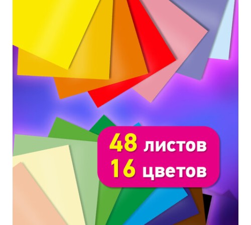 Цветная бумага А4 ТОНИРОВАННАЯ В МАССЕ, 48 листов, 16 цветов, в папке, 80 г/м2, BRAUBERG, 210х297 мм, 117614