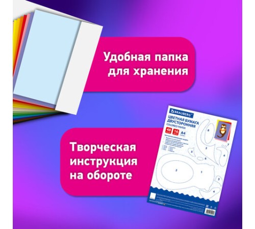 Цветная бумага А4 ТОНИРОВАННАЯ В МАССЕ, 48 листов, 16 цветов, в папке, 80 г/м2, BRAUBERG, 210х297 мм, 117614