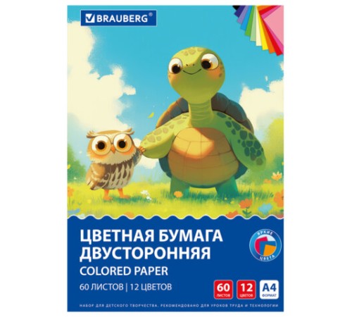 Цветная бумага А4 ТОНИРОВАННАЯ В МАССЕ, 60 листов, 12 цветов, в папке, 80 г/м2, BRAUBERG, 210х297 мм, 117615