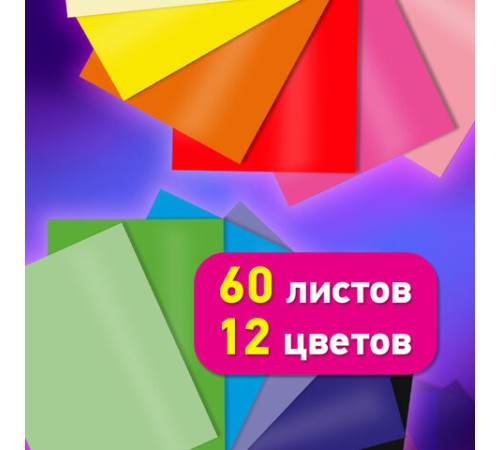 Цветная бумага А4 ТОНИРОВАННАЯ В МАССЕ, 60 листов, 12 цветов, в папке, 80 г/м2, BRAUBERG, 210х297 мм, 117615