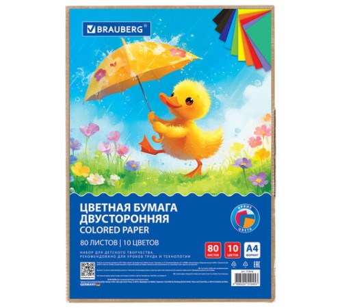 Цветная бумага А4 ТОНИРОВАННАЯ В МАССЕ, 80 листов, 10 цветов, короб, 80 г/м2, BRAUBERG, 210х297 мм, 117616