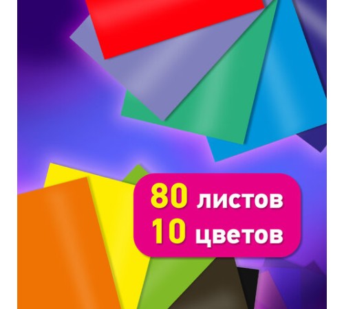 Цветная бумага А4 ТОНИРОВАННАЯ В МАССЕ, 80 листов, 10 цветов, короб, 80 г/м2, BRAUBERG, 210х297 мм, 117616
