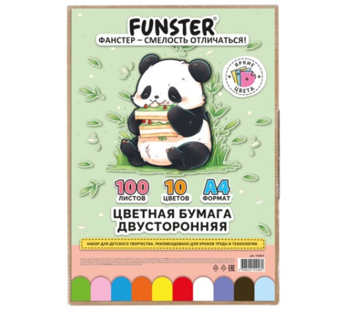 Цветная бумага А4 ТОНИРОВАННАЯ В МАССЕ, 100 листов, 10 цветов, короб, 80 г/м2, FUNSTER (ФАНСТЕР), 210х297 мм, 117617