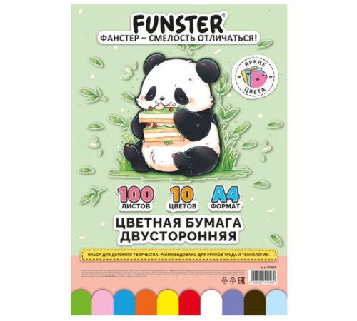 Цветная бумага А4 ТОНИРОВАННАЯ В МАССЕ, 100 листов, 10 цветов, короб, 80 г/м2, FUNSTER (ФАНСТЕР), 210х297 мм, 117617