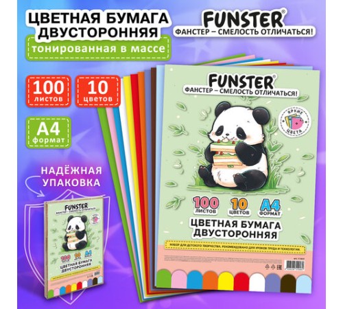Цветная бумага А4 ТОНИРОВАННАЯ В МАССЕ, 100 листов, 10 цветов, короб, 80 г/м2, FUNSTER (ФАНСТЕР), 210х297 мм, 117617