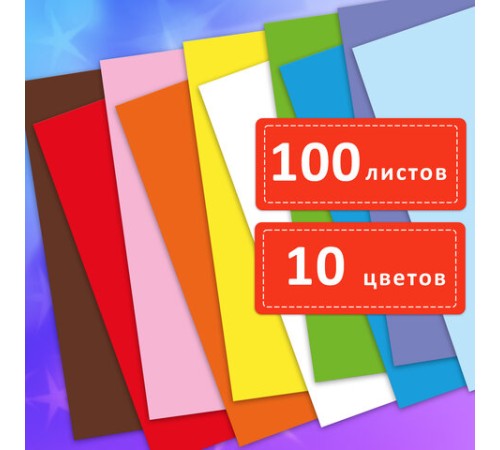 Цветная бумага А4 ТОНИРОВАННАЯ В МАССЕ, 100 листов, 10 цветов, короб, 80 г/м2, FUNSTER (ФАНСТЕР), 210х297 мм, 117617