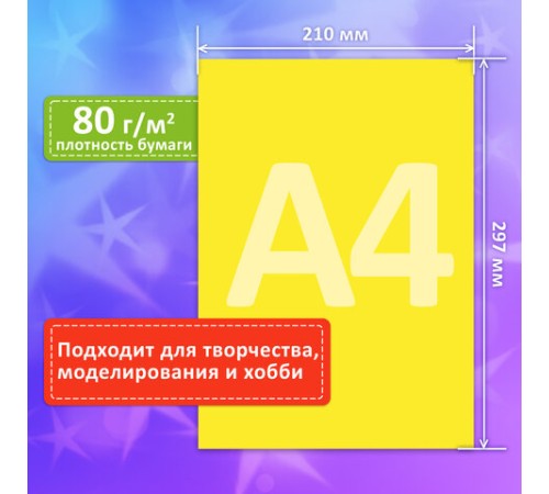 Цветная бумага А4 ТОНИРОВАННАЯ В МАССЕ, 100 листов, 10 цветов, короб, 80 г/м2, FUNSTER (ФАНСТЕР), 210х297 мм, 117617