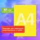 Цветная бумага А4 ТОНИРОВАННАЯ В МАССЕ, 100 листов, 10 цветов, короб, 80 г/м2, FUNSTER (ФАНСТЕР), 210х297 мм, 117617