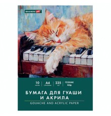 Бумага для гуаши и акрила А4 10 л., 235 г/м2, 210х297 мм, в папке, BRAUBERG ART CLASSIC, 