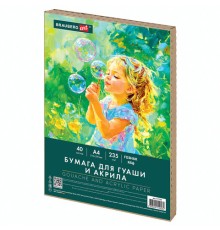 Бумага для гуаши и акрила А4 40 л., 235 г/м2, в коробке, BRAUBERG ART CLASSIC, 