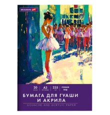 Бумага для гуаши и акрила А3 20 л., 235 г/м2, 297х420 мм, в папке, BRAUBERG ART CLASSIC, 