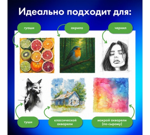 Бумага для гуаши и акрила А3 40 л., 235 г/м2, в коробке, BRAUBERG ART CLASSIC, 