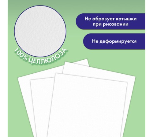Бумага для гуаши А4 20 л., 180 г/м2, 210х297 мм, в папке, BRAUBERG АКАДЕМИЯ, 