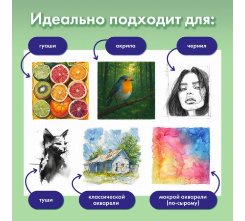 Бумага для гуаши А4 20 л., 180 г/м2, 210х297 мм, в папке, BRAUBERG АКАДЕМИЯ, 